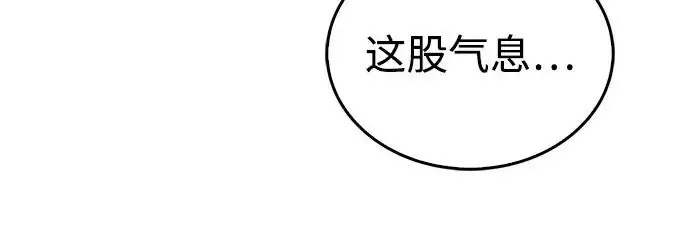 《隐瞒黑历史的玩家》第129话图30