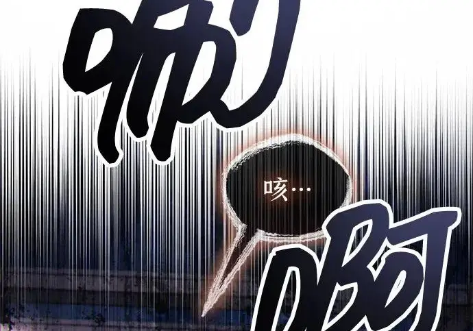 《隐瞒黑历史的玩家》第129话图33