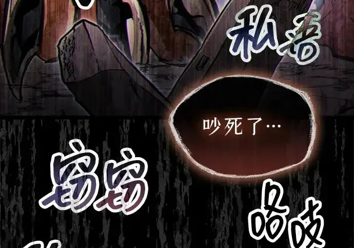 《隐瞒黑历史的玩家》第129话图37