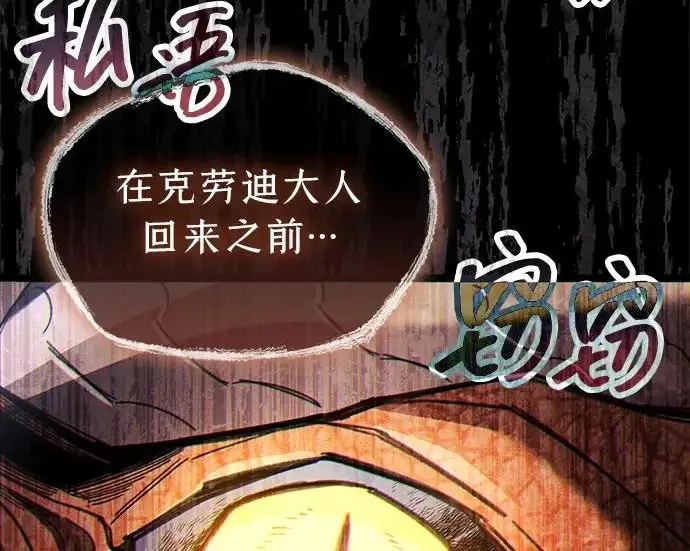《隐瞒黑历史的玩家》第129话图38