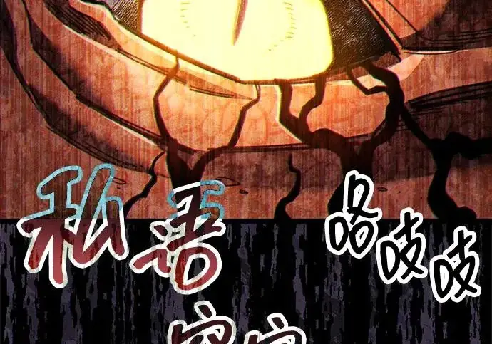 《隐瞒黑历史的玩家》第129话图39