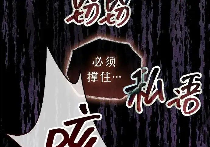 《隐瞒黑历史的玩家》第129话图40