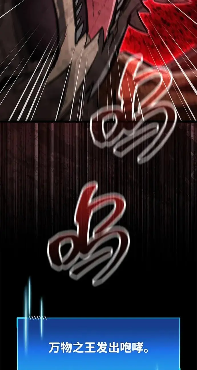 《隐瞒黑历史的玩家》第129话图52