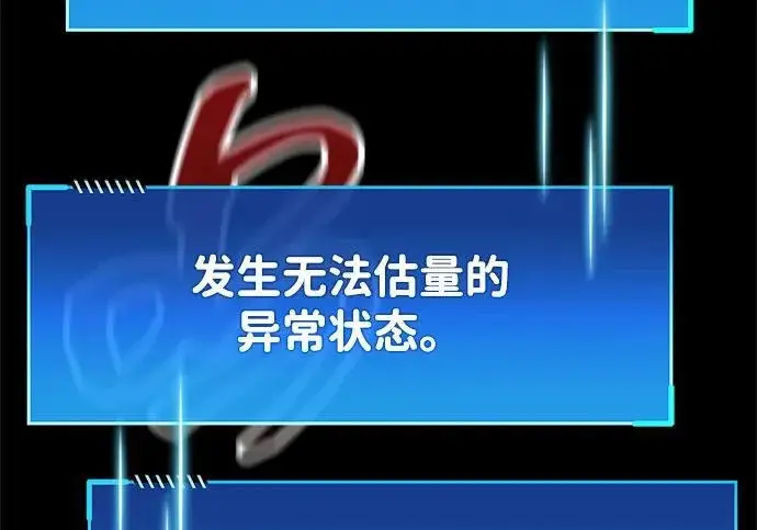 《隐瞒黑历史的玩家》第129话图53