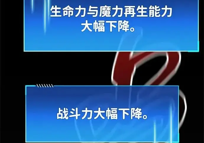 《隐瞒黑历史的玩家》第129话图54