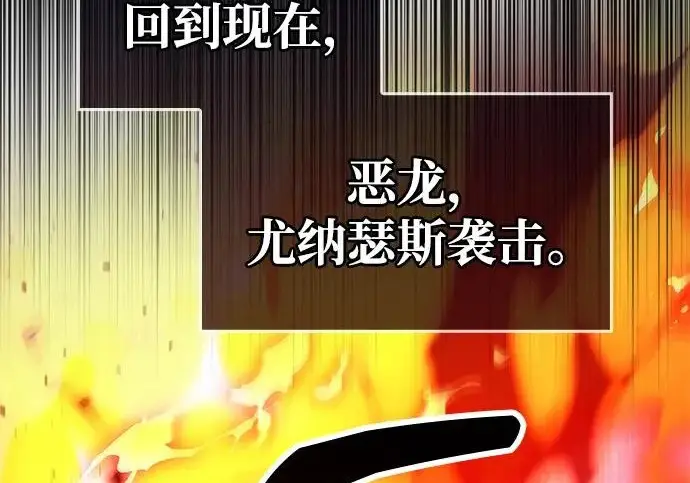 《隐瞒黑历史的玩家》第129话图59