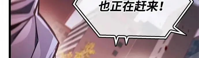 《隐瞒黑历史的玩家》第129话图68