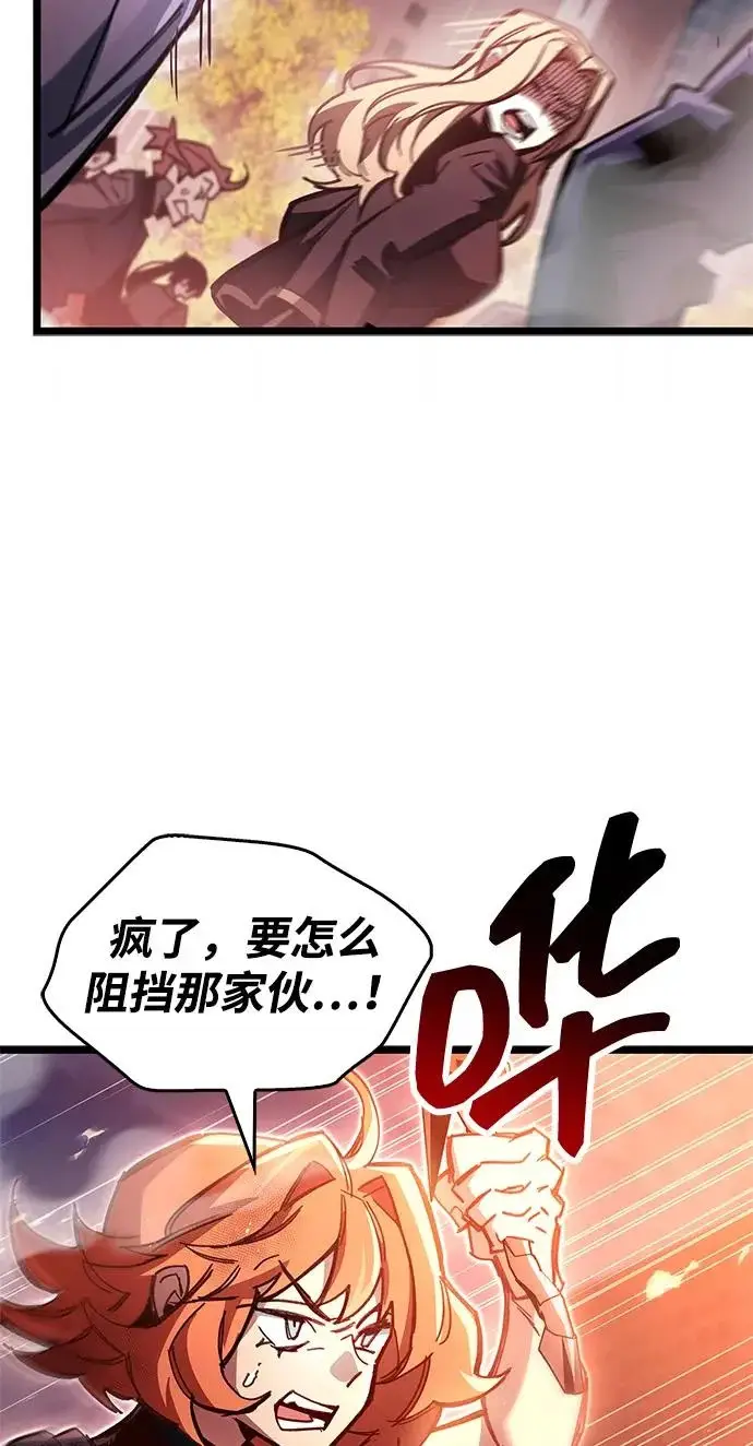《隐瞒黑历史的玩家》第129话图69