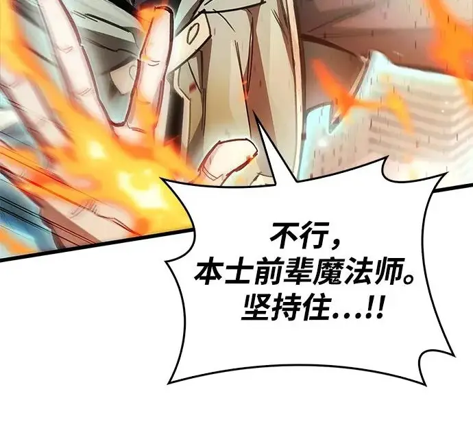 《隐瞒黑历史的玩家》第129话图75