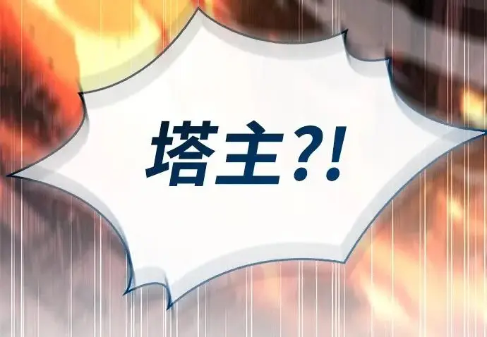 《隐瞒黑历史的玩家》第129话图80