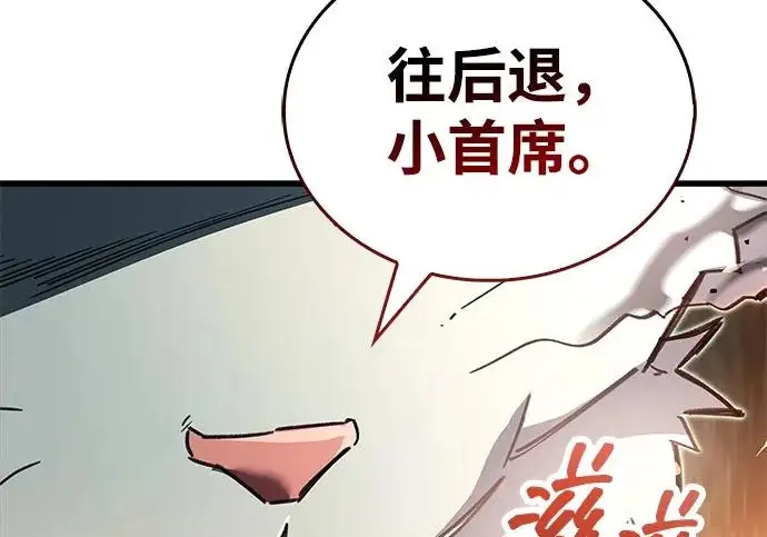 《隐瞒黑历史的玩家》第129话图82