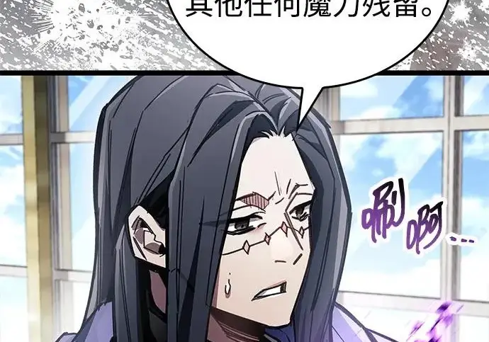 《隐瞒黑历史的玩家》第129话图9