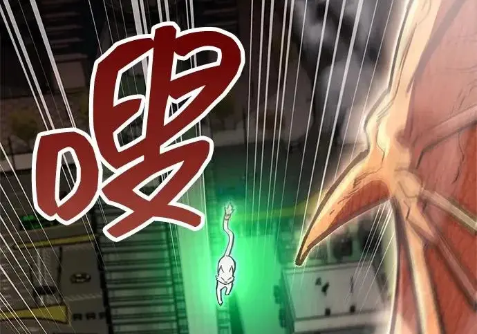 《隐瞒黑历史的玩家》第129话图93