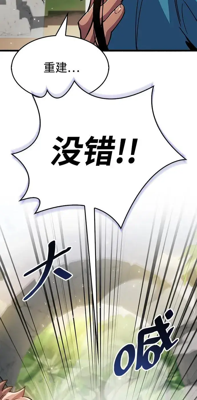 《隐瞒黑历史的玩家》第29话图111