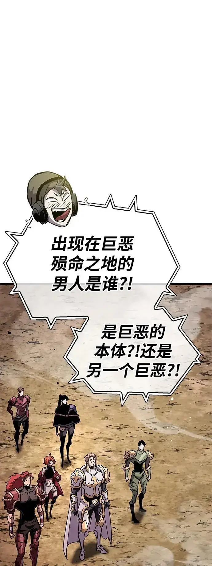 《隐瞒黑历史的玩家》第29话图13