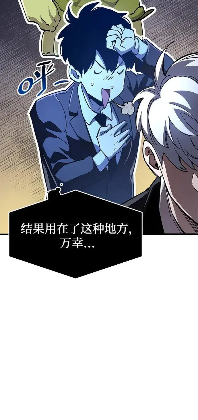 《隐瞒黑历史的玩家》第29话图20
