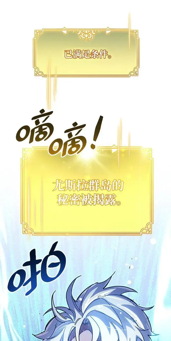 《隐瞒黑历史的玩家》第29话图21