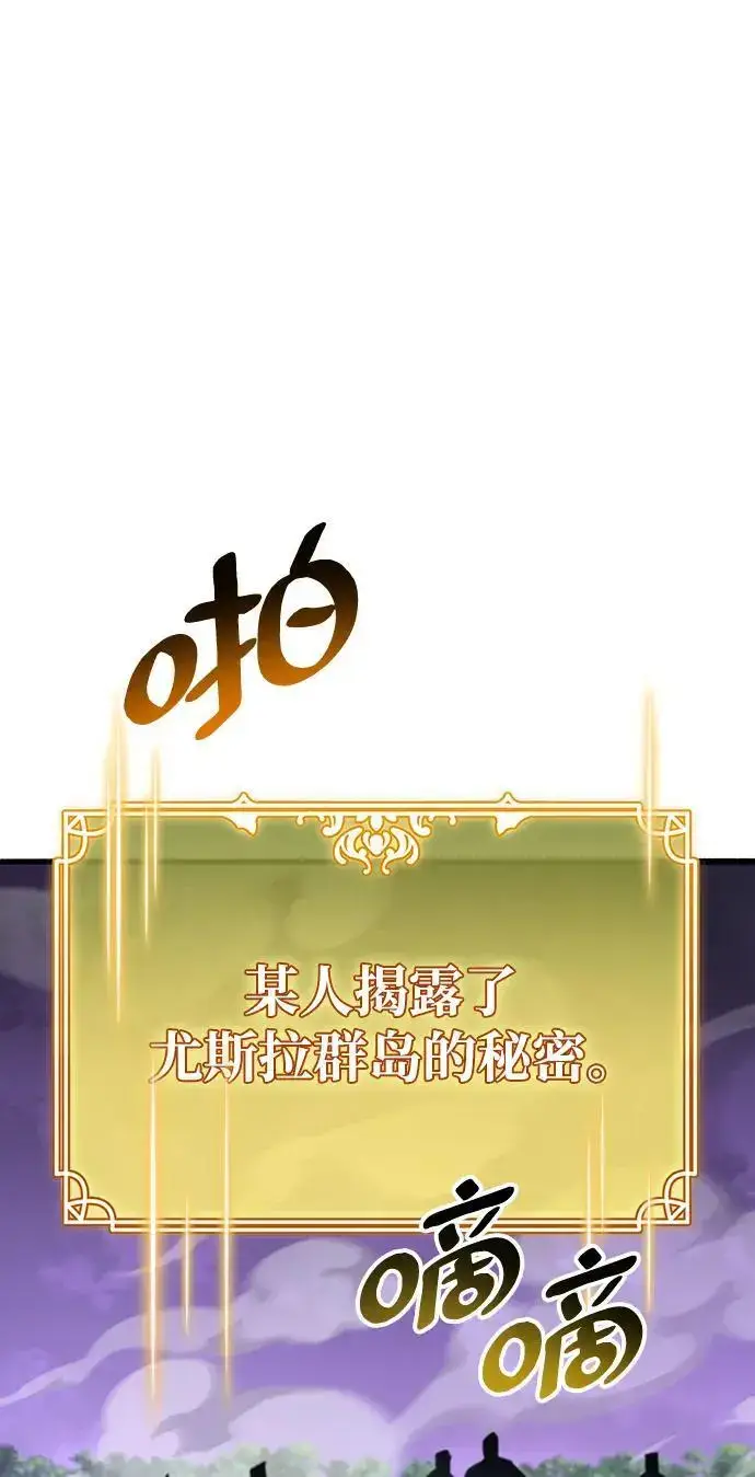 《隐瞒黑历史的玩家》第29话图23