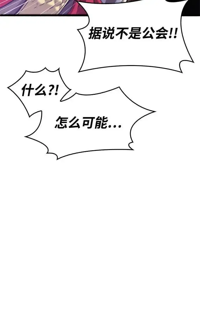 《隐瞒黑历史的玩家》第29话图27