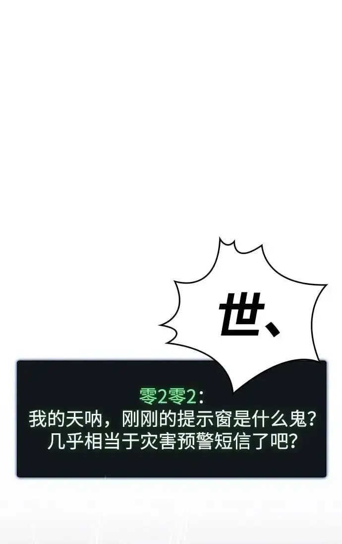 《隐瞒黑历史的玩家》第29话图29