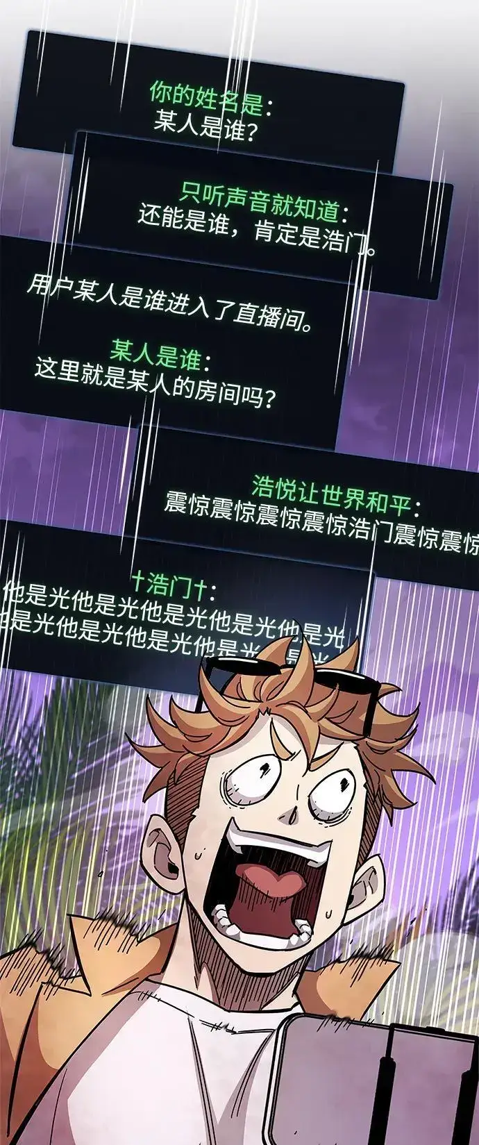 《隐瞒黑历史的玩家》第29话图30