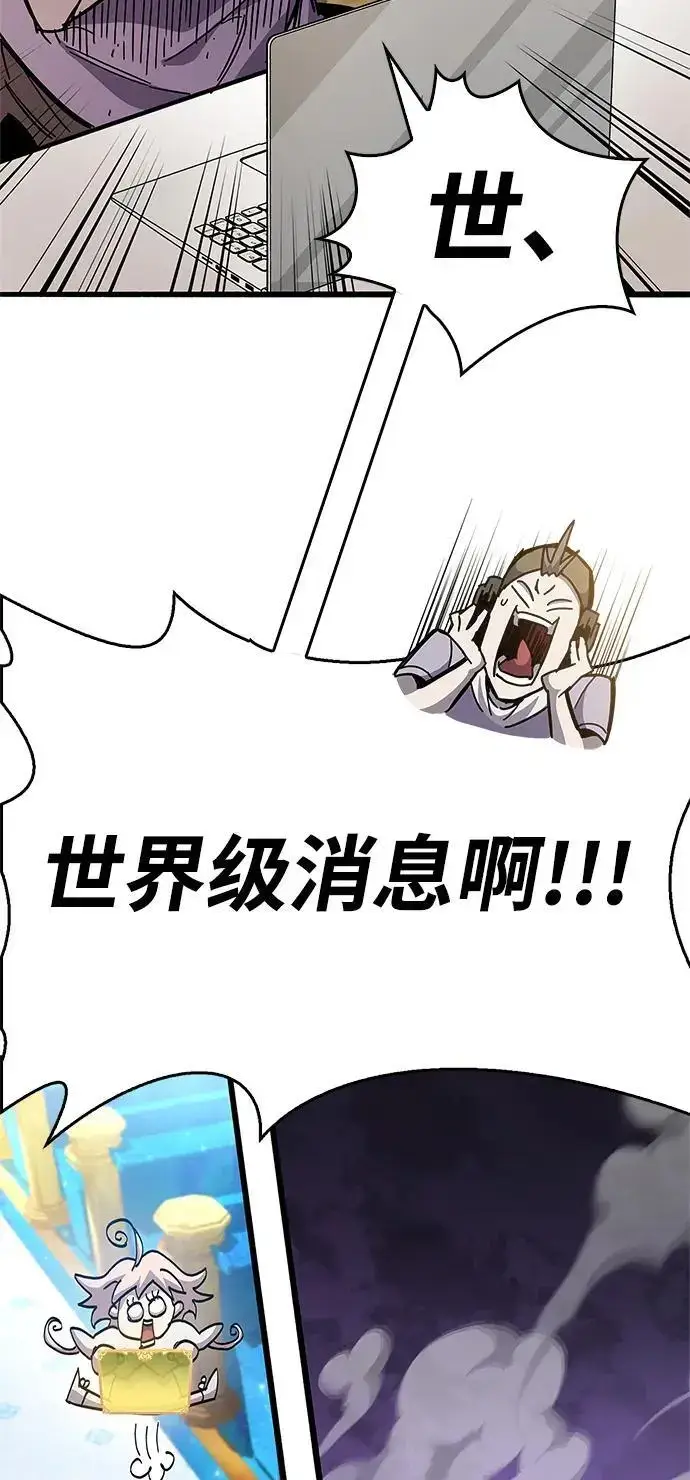 《隐瞒黑历史的玩家》第29话图32