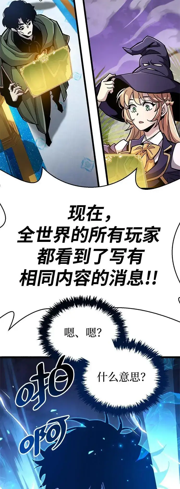 《隐瞒黑历史的玩家》第29话图33