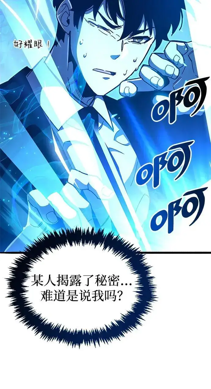 《隐瞒黑历史的玩家》第29话图34