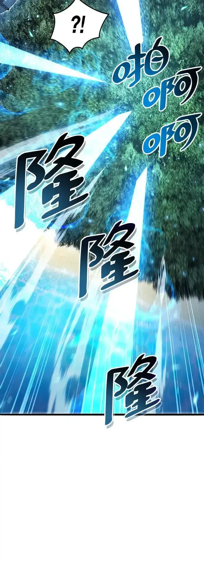 《隐瞒黑历史的玩家》第29话图39