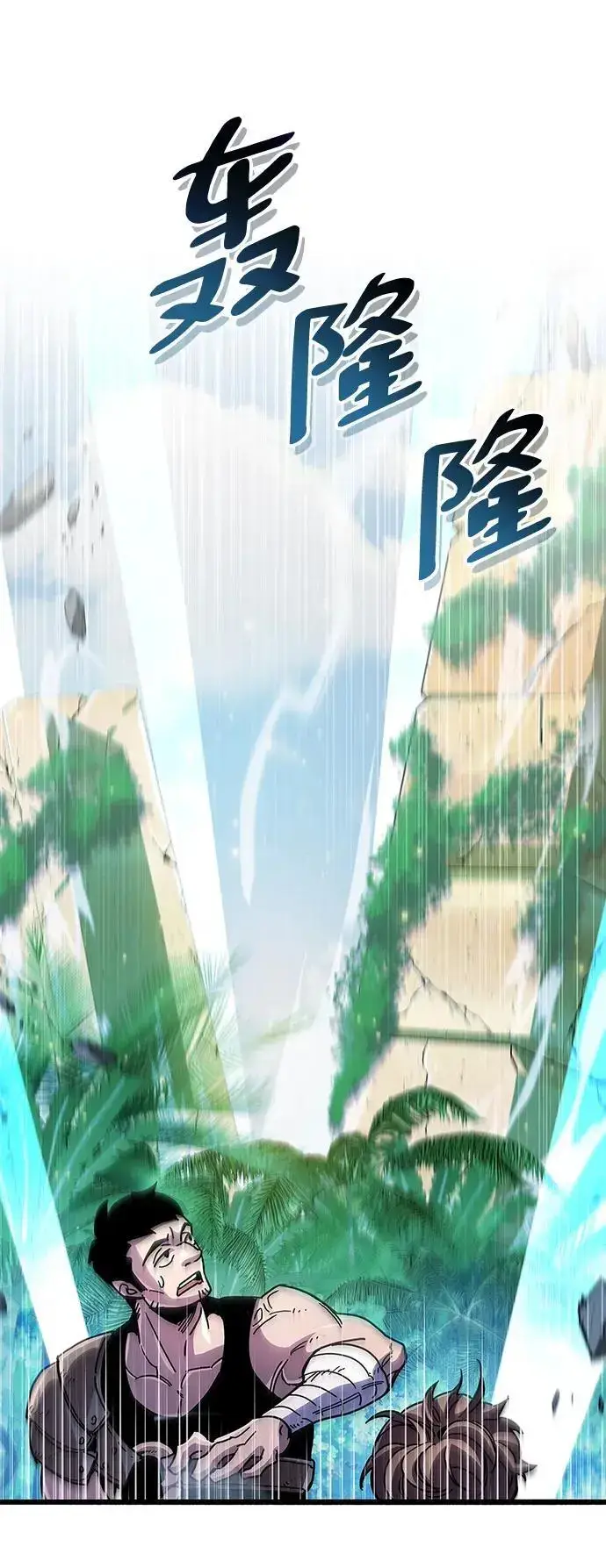 《隐瞒黑历史的玩家》第29话图40