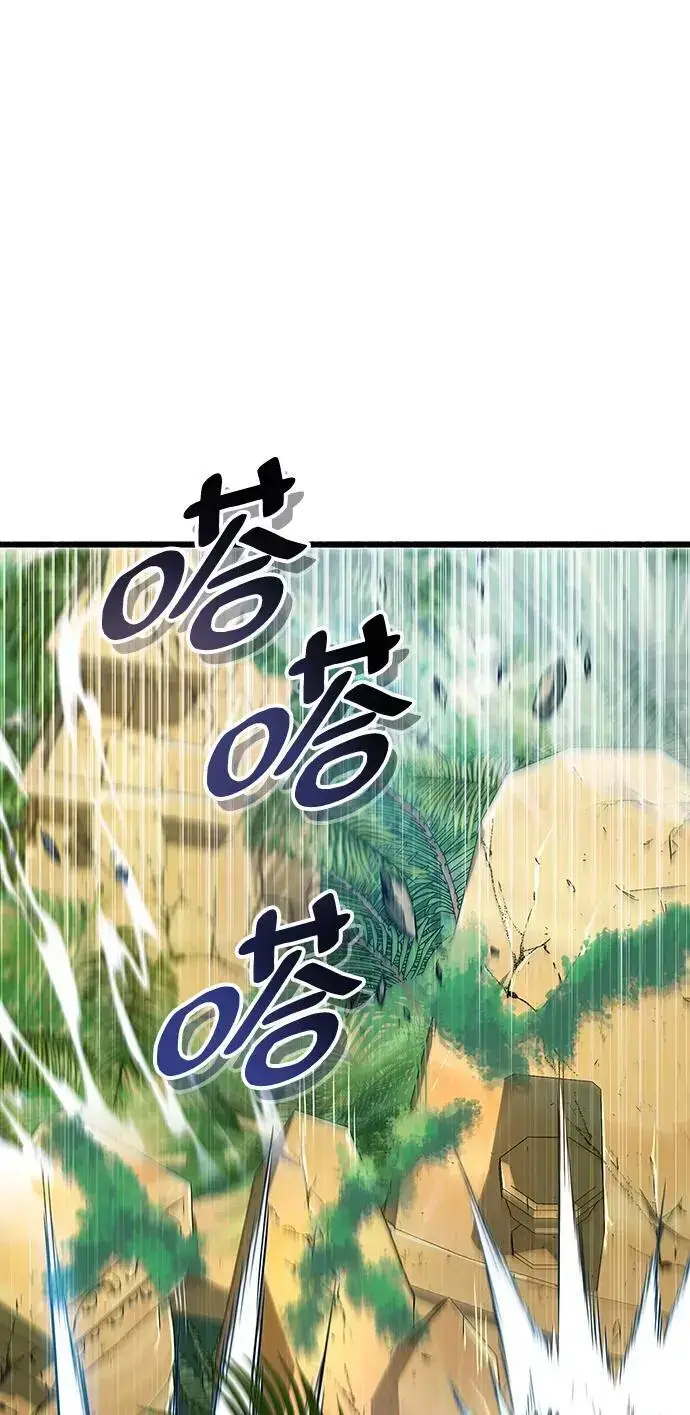 《隐瞒黑历史的玩家》第29话图41
