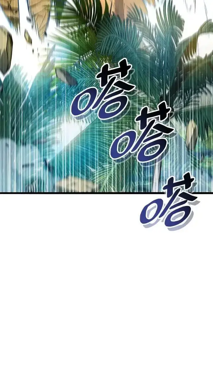 《隐瞒黑历史的玩家》第29话图42