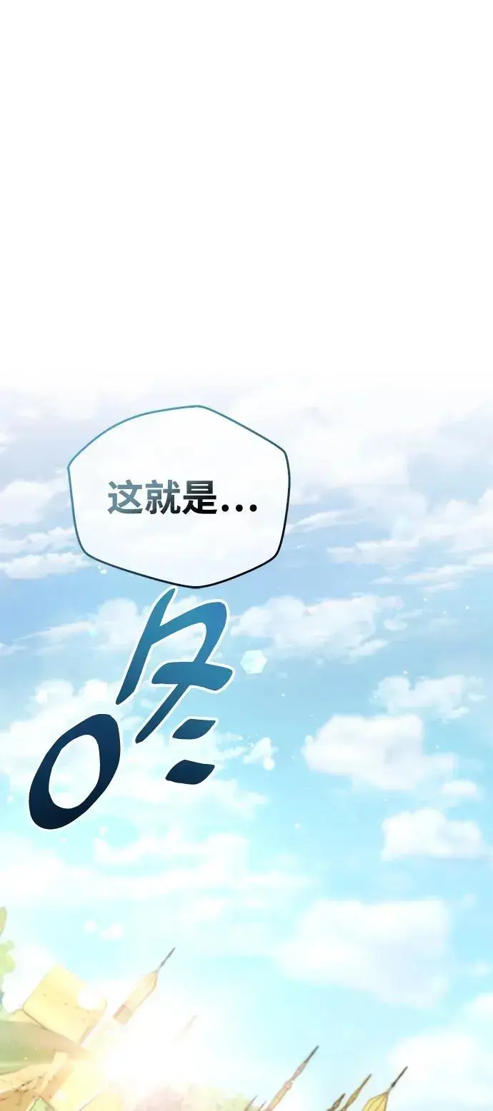 《隐瞒黑历史的玩家》第29话图45