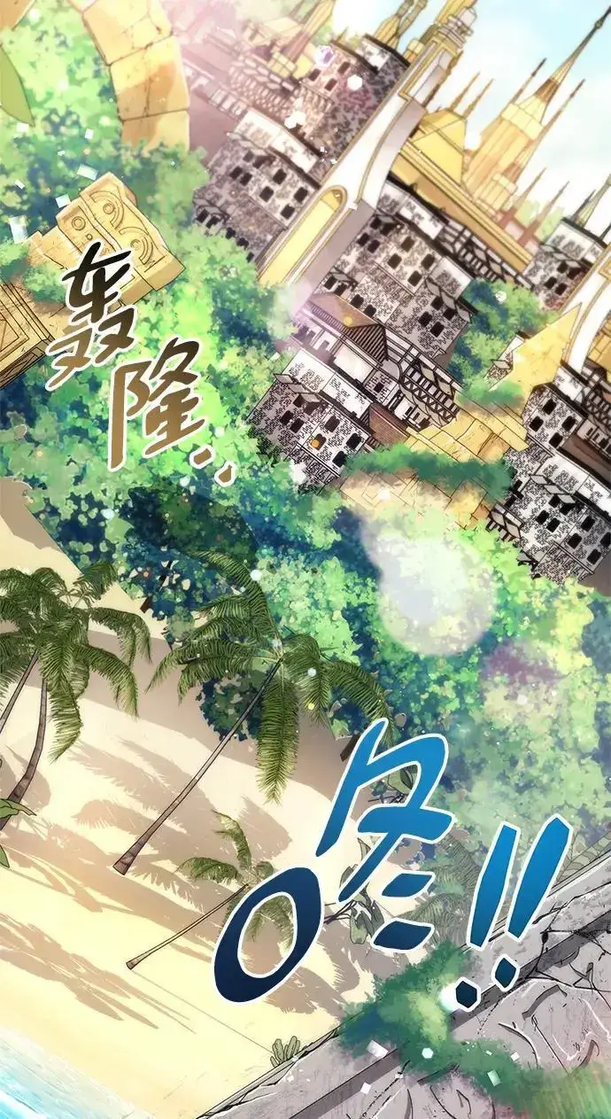 《隐瞒黑历史的玩家》第29话图46