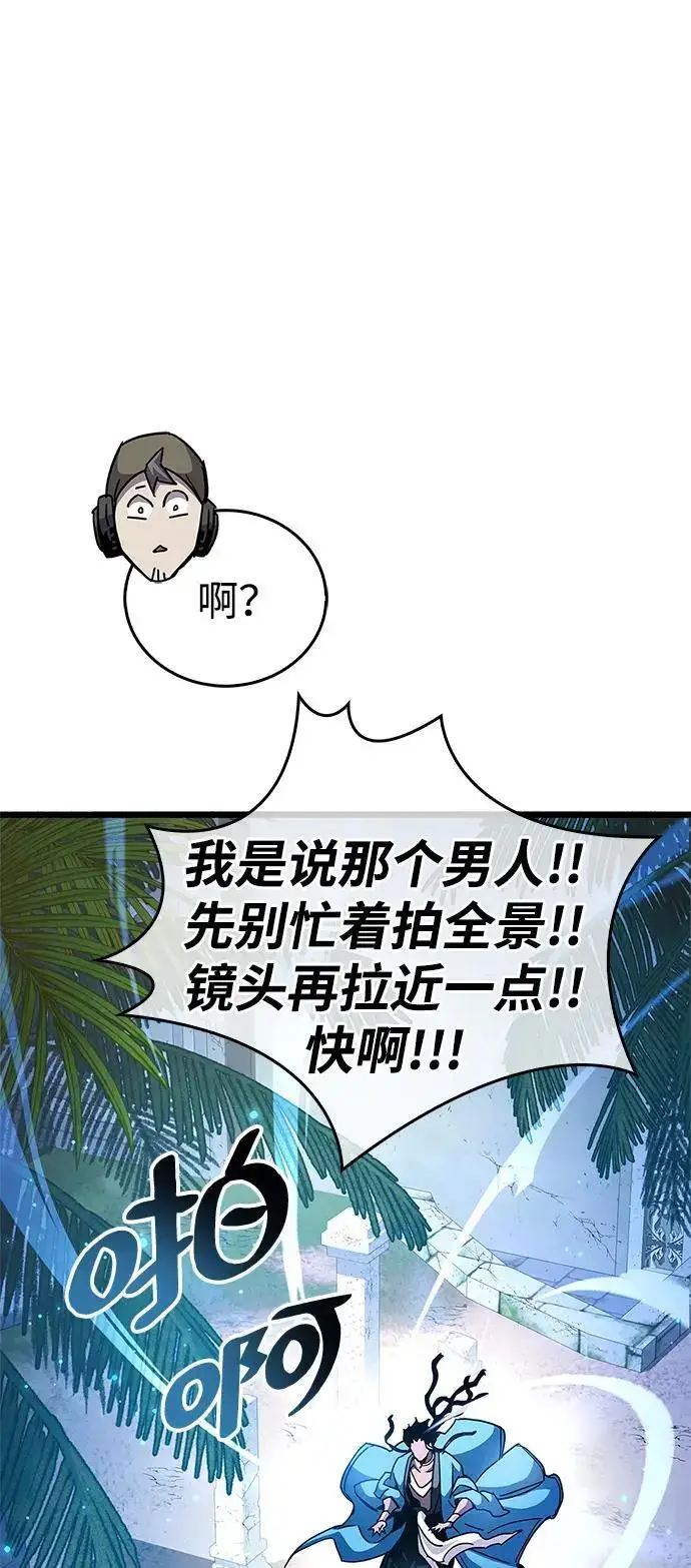 《隐瞒黑历史的玩家》第29话图49