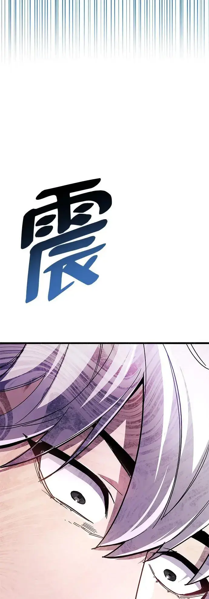 《隐瞒黑历史的玩家》第29话图5
