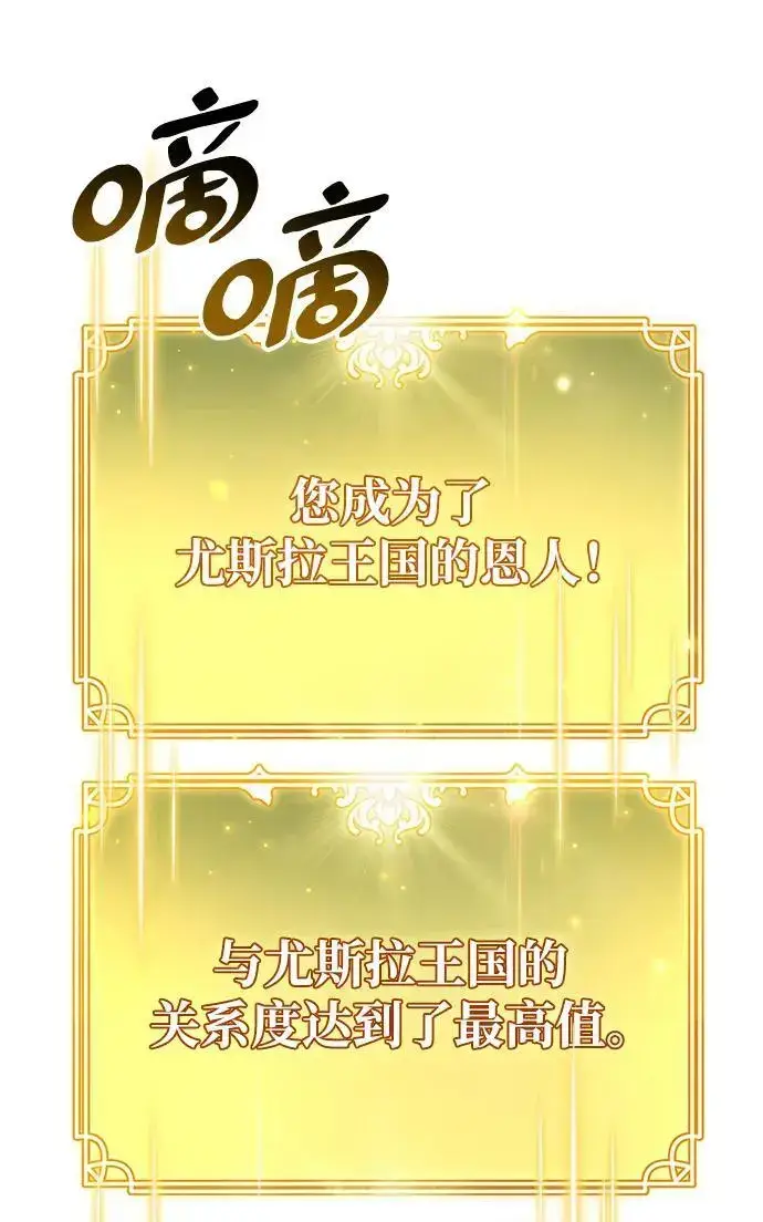 《隐瞒黑历史的玩家》第29话图57