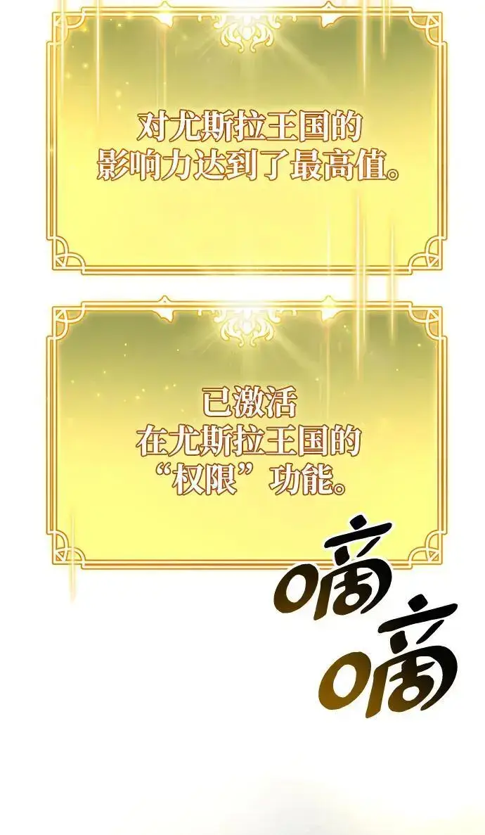 《隐瞒黑历史的玩家》第29话图58
