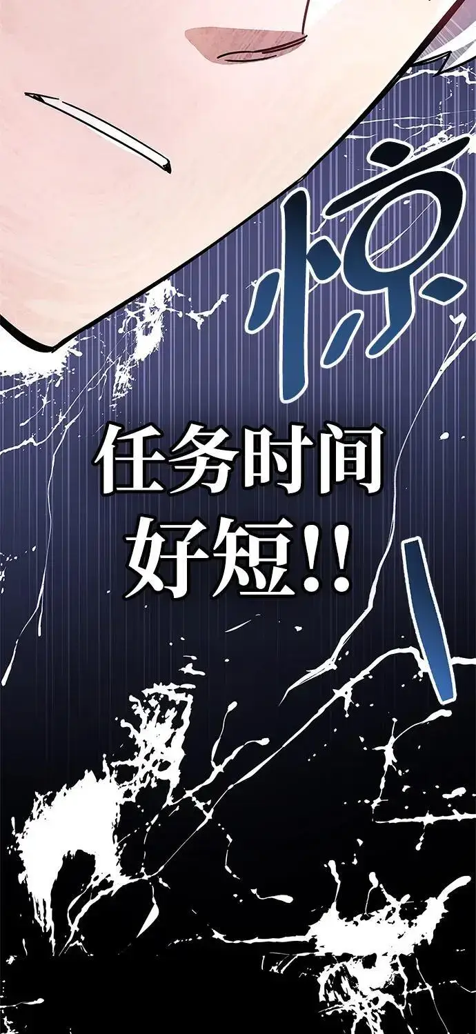 《隐瞒黑历史的玩家》第29话图6