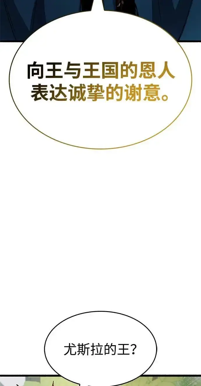 《隐瞒黑历史的玩家》第29话图60