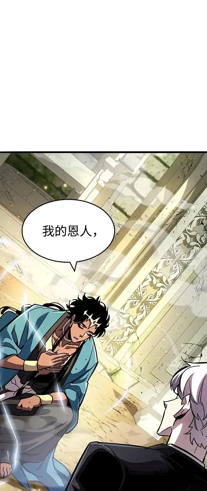 《隐瞒黑历史的玩家》第29话图64