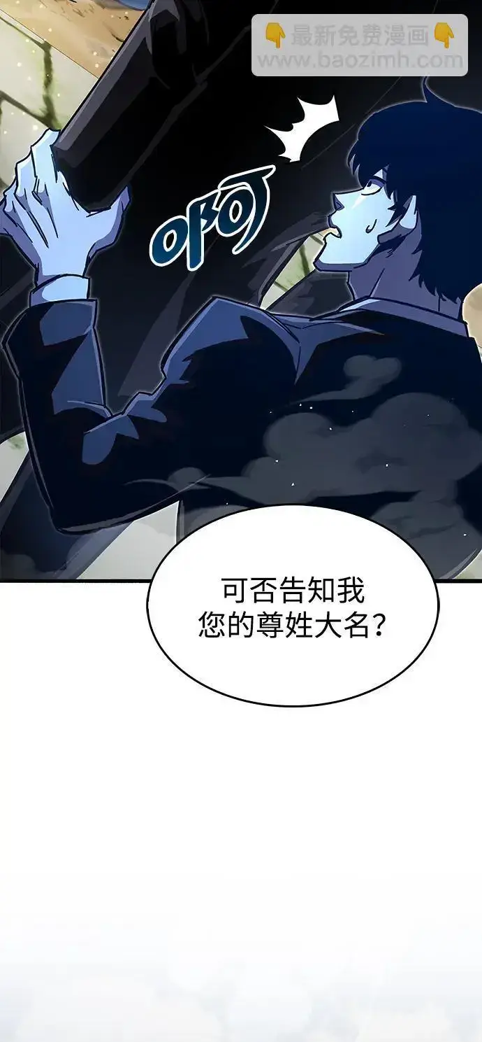 《隐瞒黑历史的玩家》第29话图65