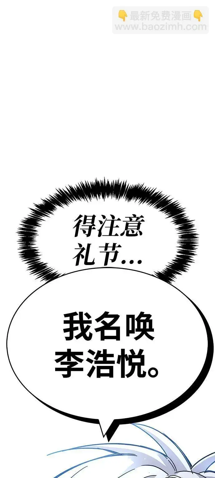 《隐瞒黑历史的玩家》第29话图67