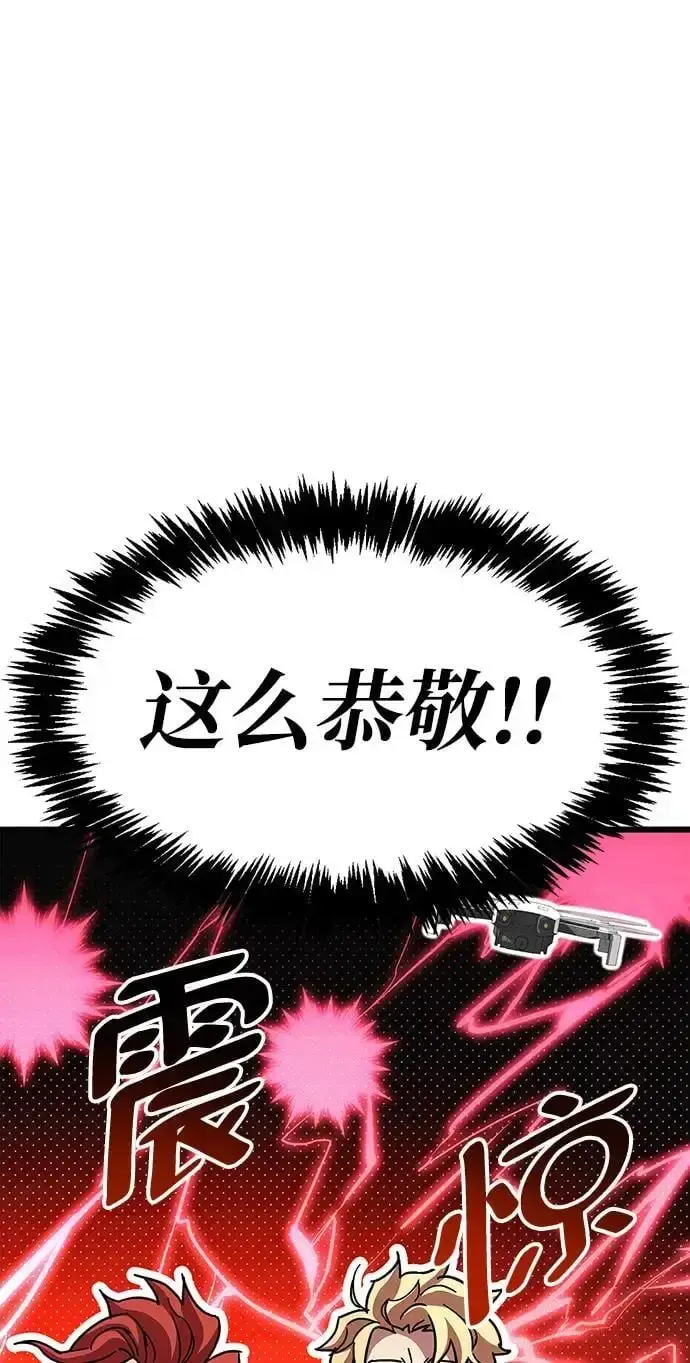 《隐瞒黑历史的玩家》第29话图72