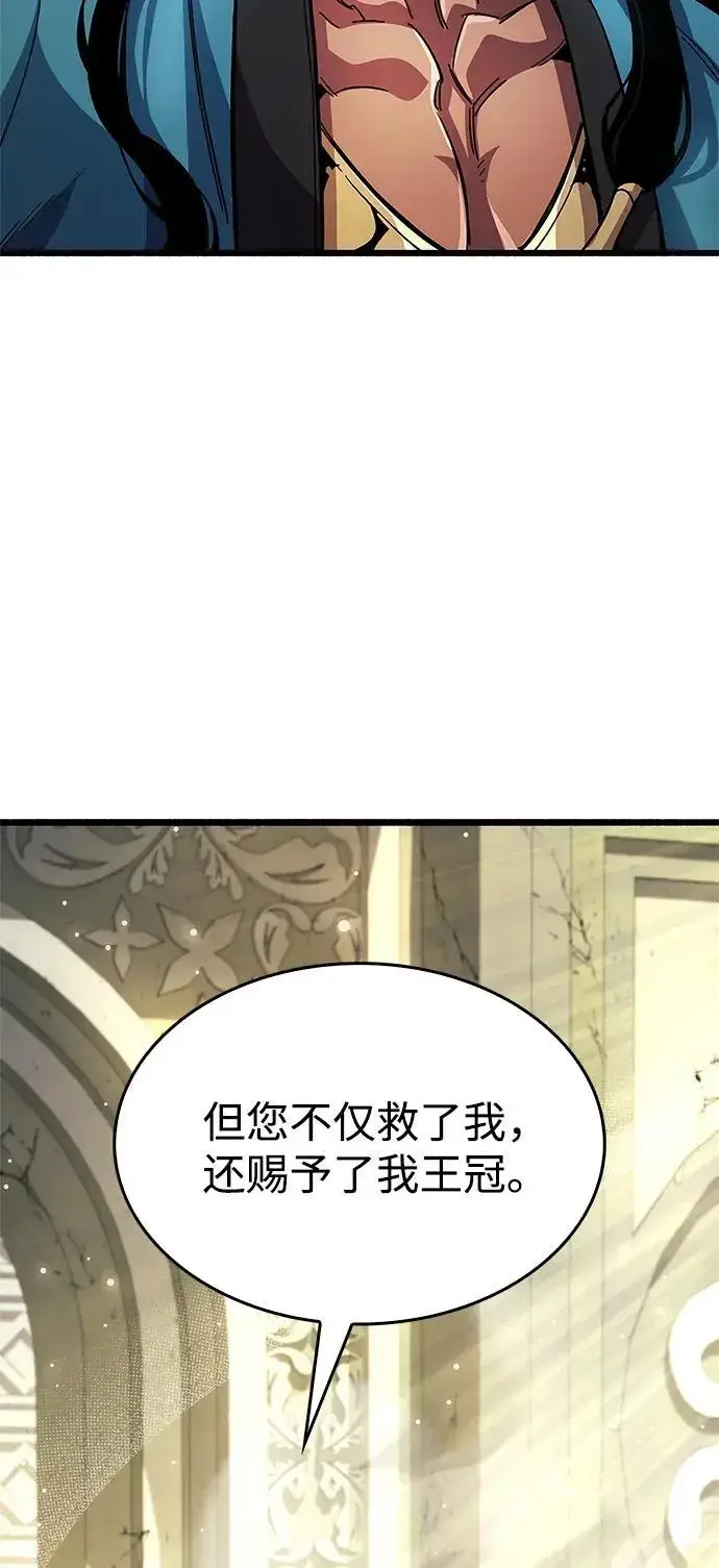 《隐瞒黑历史的玩家》第29话图79