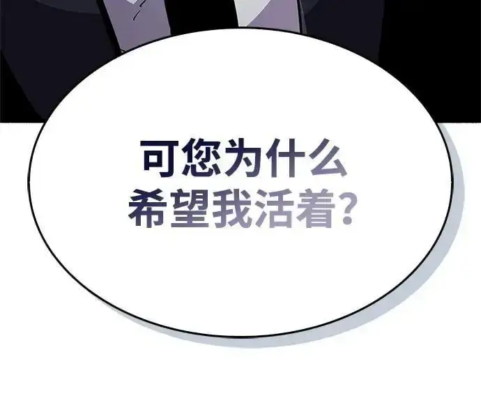 《隐瞒黑历史的玩家》第29话图85