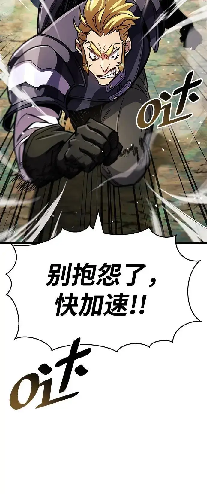 《隐瞒黑历史的玩家》第29话图89