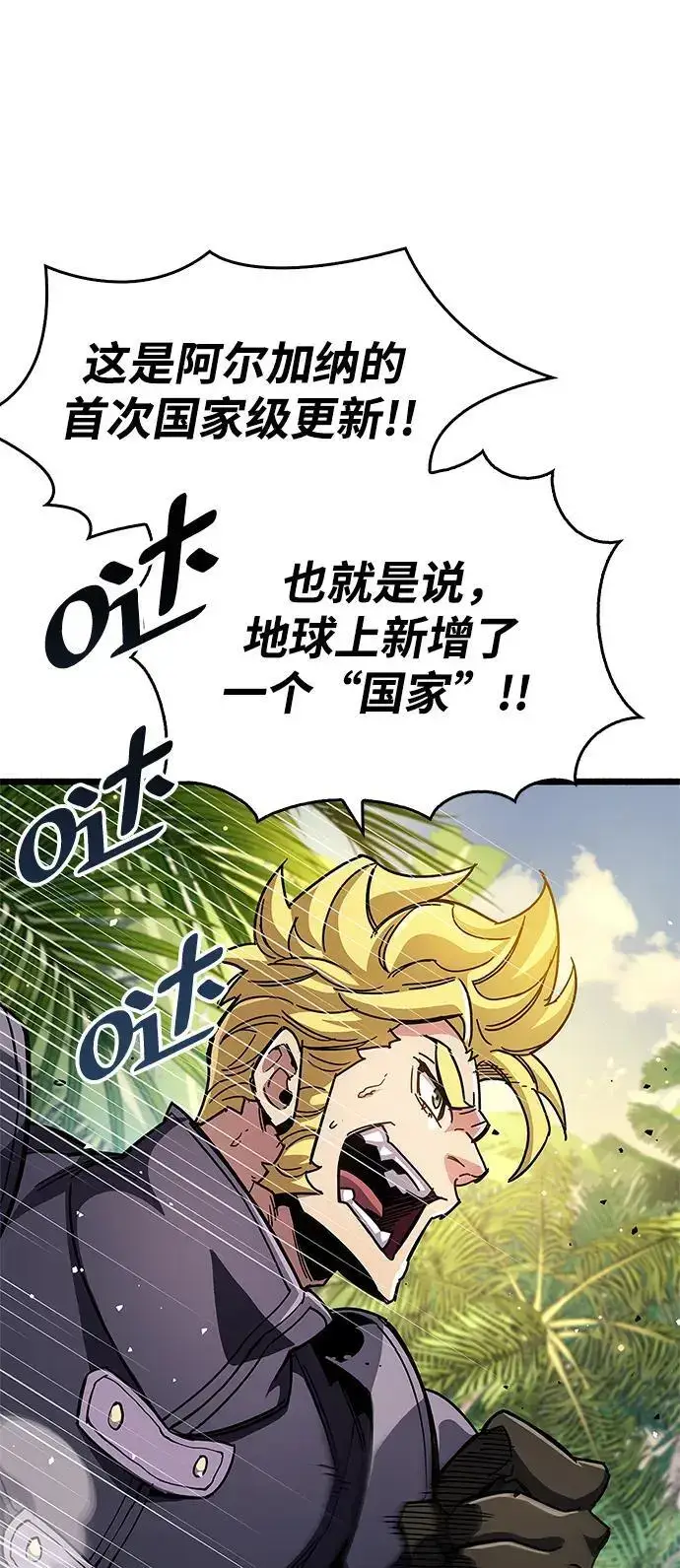 《隐瞒黑历史的玩家》第29话图90