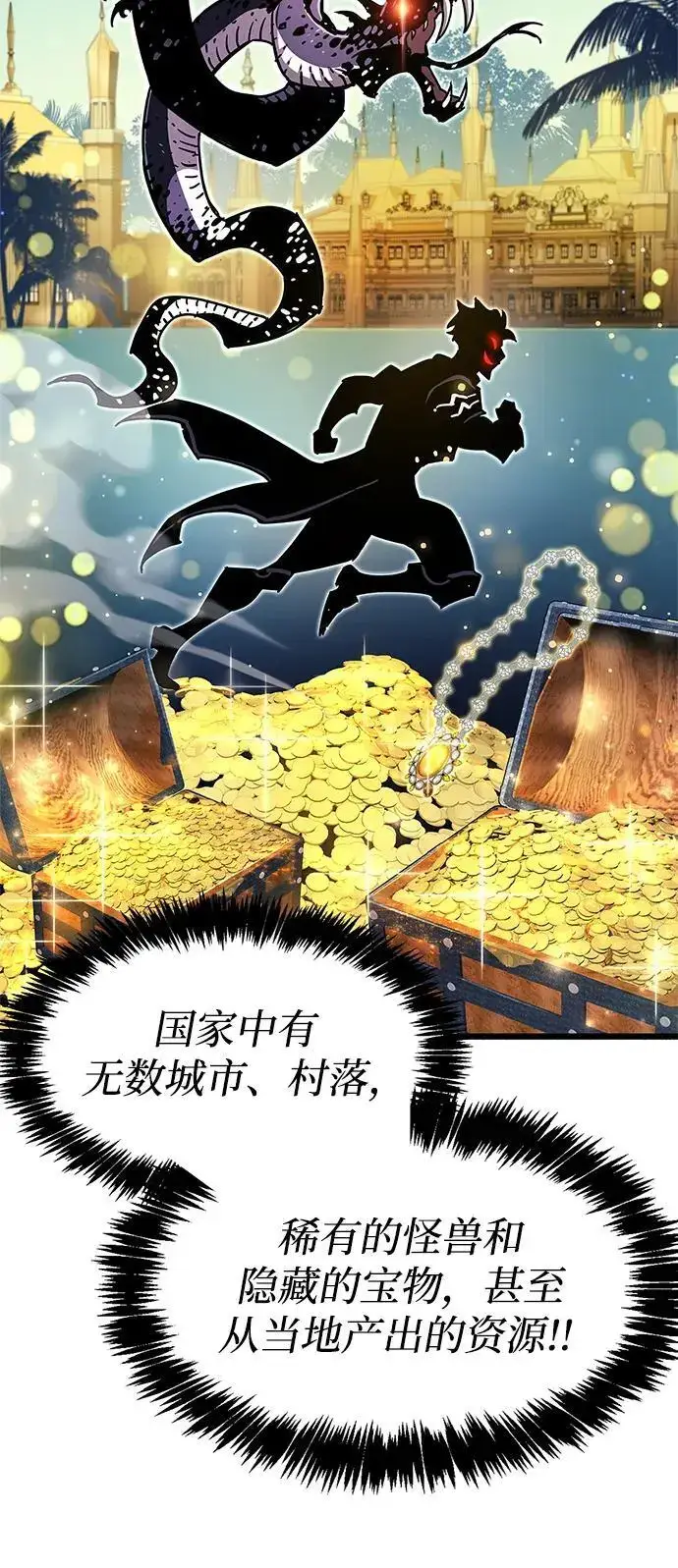 《隐瞒黑历史的玩家》第29话图92