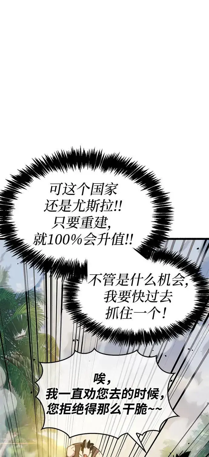 《隐瞒黑历史的玩家》第29话图93